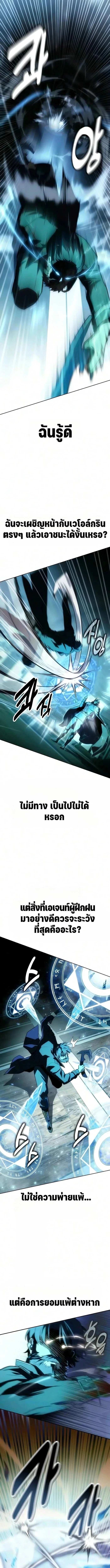 30 Years Since the Prologue เป็นวีรบุรุษมา 30 ปี ที่แท้เพิ่งจบบทนำ ตอนที่ 17 หน้า 17