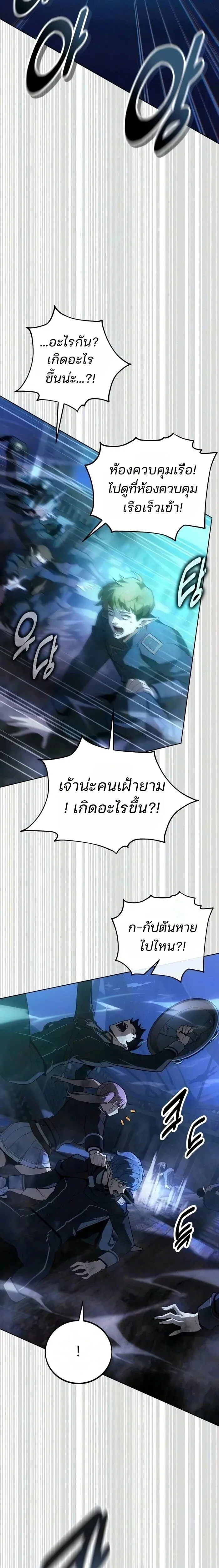 30 Years Since the Prologue เป็นวีรบุรุษมา 30 ปี ที่แท้เพิ่งจบบทนำ ตอนที่ 17 หน้า 22