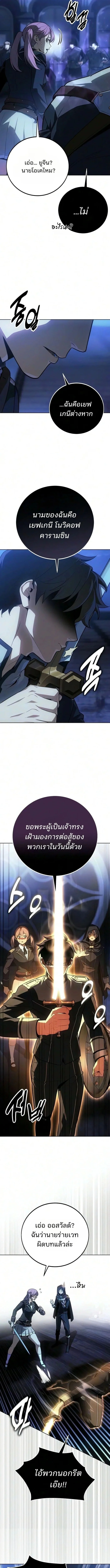 30 Years Since the Prologue เป็นวีรบุรุษมา 30 ปี ที่แท้เพิ่งจบบทนำ ตอนที่ 17 หน้า 3