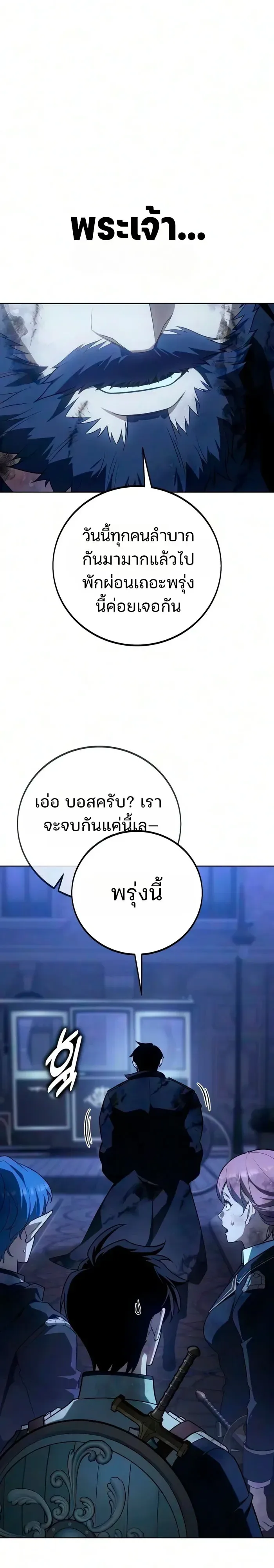 30 Years Since the Prologue เป็นวีรบุรุษมา 30 ปี ที่แท้เพิ่งจบบทนำ ตอนที่ 18 หน้า 7