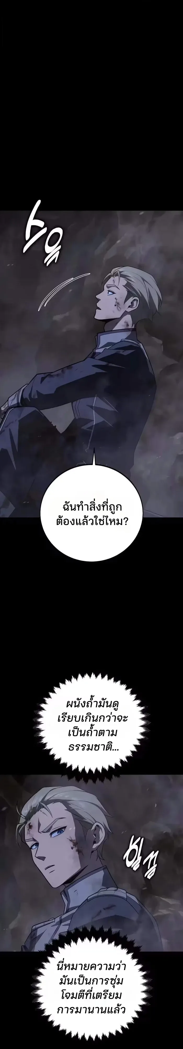 30 Years Since the Prologue เป็นวีรบุรุษมา 30 ปี ที่แท้เพิ่งจบบทนำ ตอนที่ 21 หน้า 34