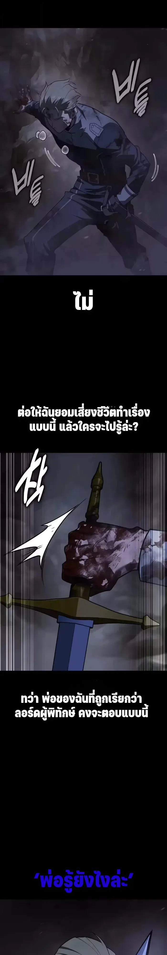 30 Years Since the Prologue เป็นวีรบุรุษมา 30 ปี ที่แท้เพิ่งจบบทนำ ตอนที่ 21 หน้า 38