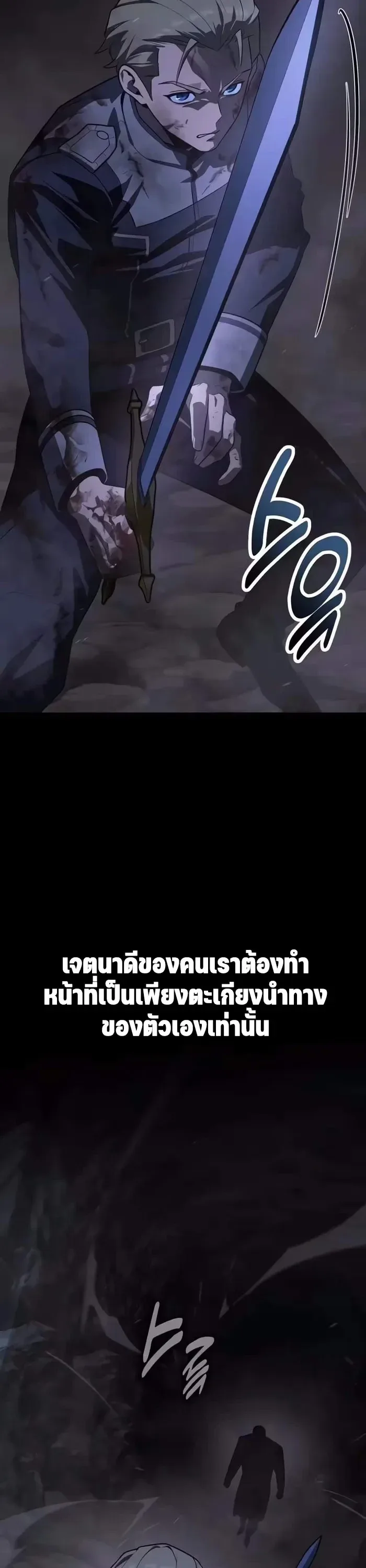 30 Years Since the Prologue เป็นวีรบุรุษมา 30 ปี ที่แท้เพิ่งจบบทนำ ตอนที่ 21 หน้า 39
