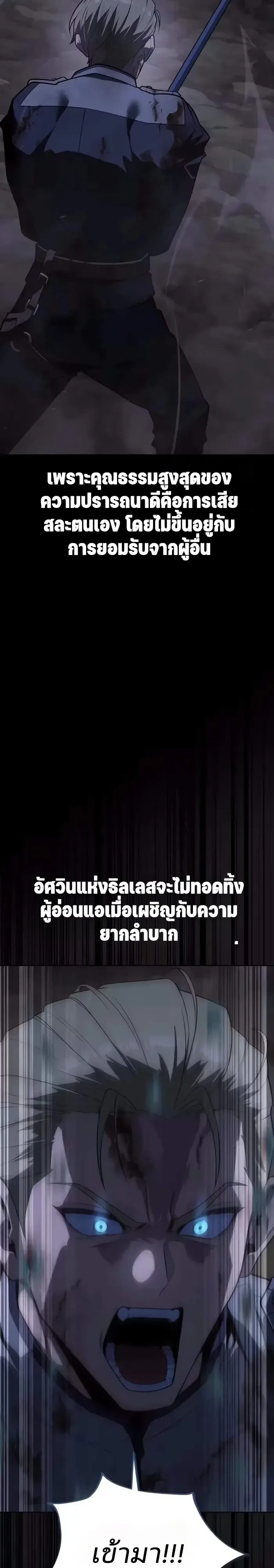 30 Years Since the Prologue เป็นวีรบุรุษมา 30 ปี ที่แท้เพิ่งจบบทนำ ตอนที่ 21 หน้า 40