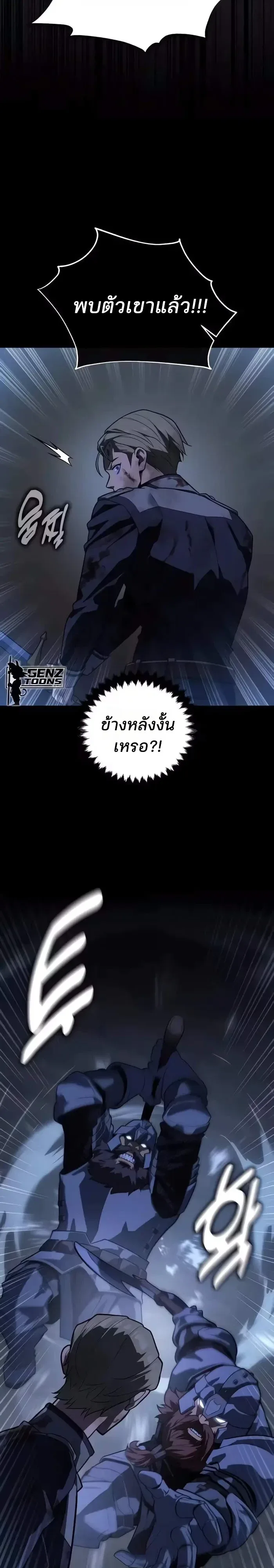 30 Years Since the Prologue เป็นวีรบุรุษมา 30 ปี ที่แท้เพิ่งจบบทนำ ตอนที่ 21 หน้า 41