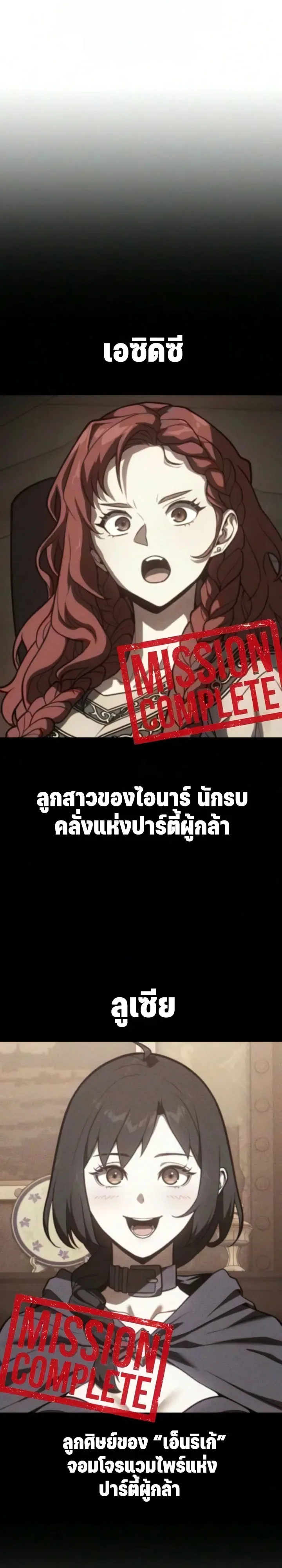 30 Years Since the Prologue เป็นวีรบุรุษมา 30 ปี ที่แท้เพิ่งจบบทนำ ตอนที่ 5 หน้า 18