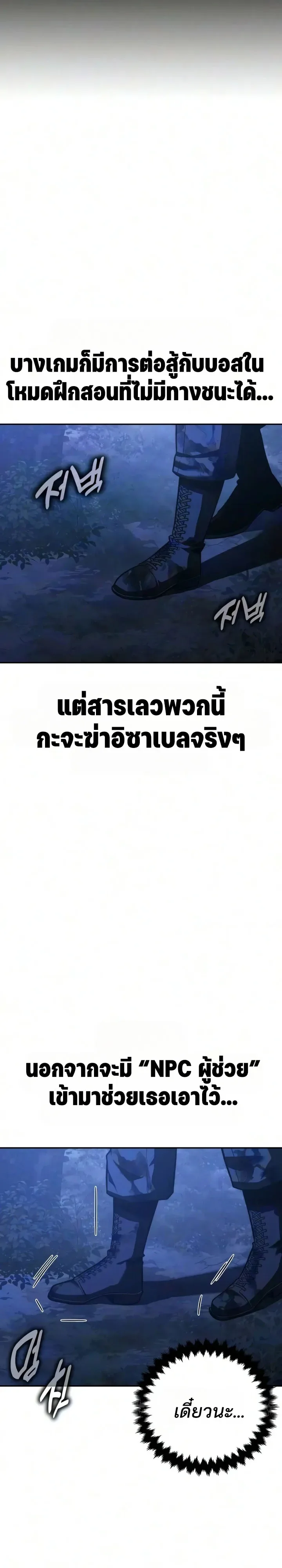 30 Years Since the Prologue เป็นวีรบุรุษมา 30 ปี ที่แท้เพิ่งจบบทนำ ตอนที่ 8 หน้า 3