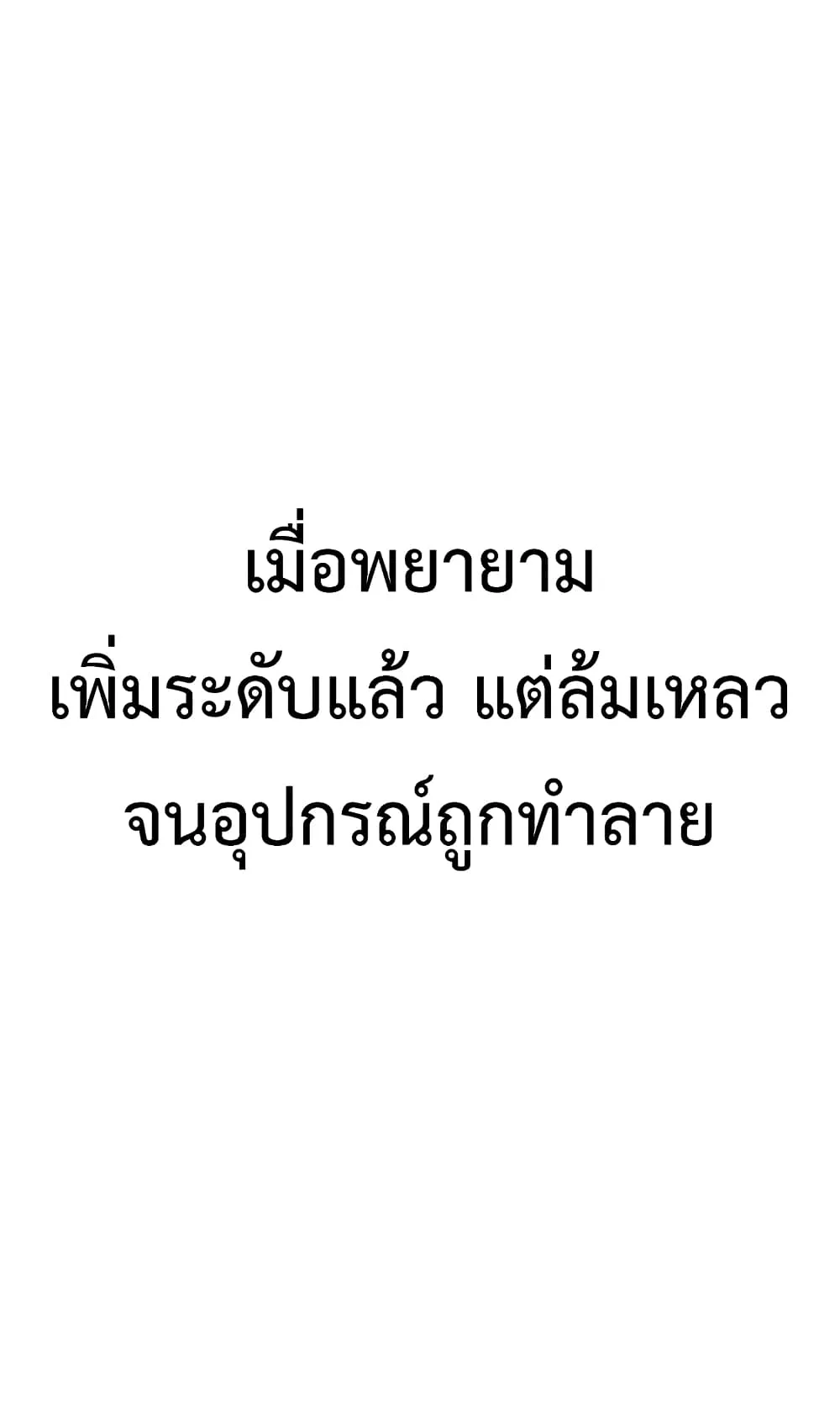 +99 Wooden Stick +99 ท่อนไม้พร้อมบวก ตอนที่ 1 หน้า 100