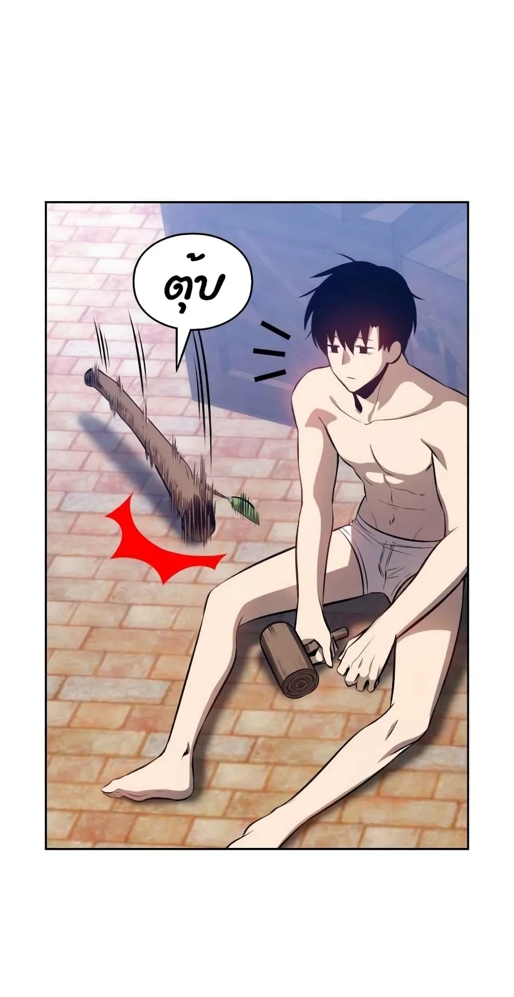 +99 Wooden Stick +99 ท่อนไม้พร้อมบวก ตอนที่ 1 หน้า 105