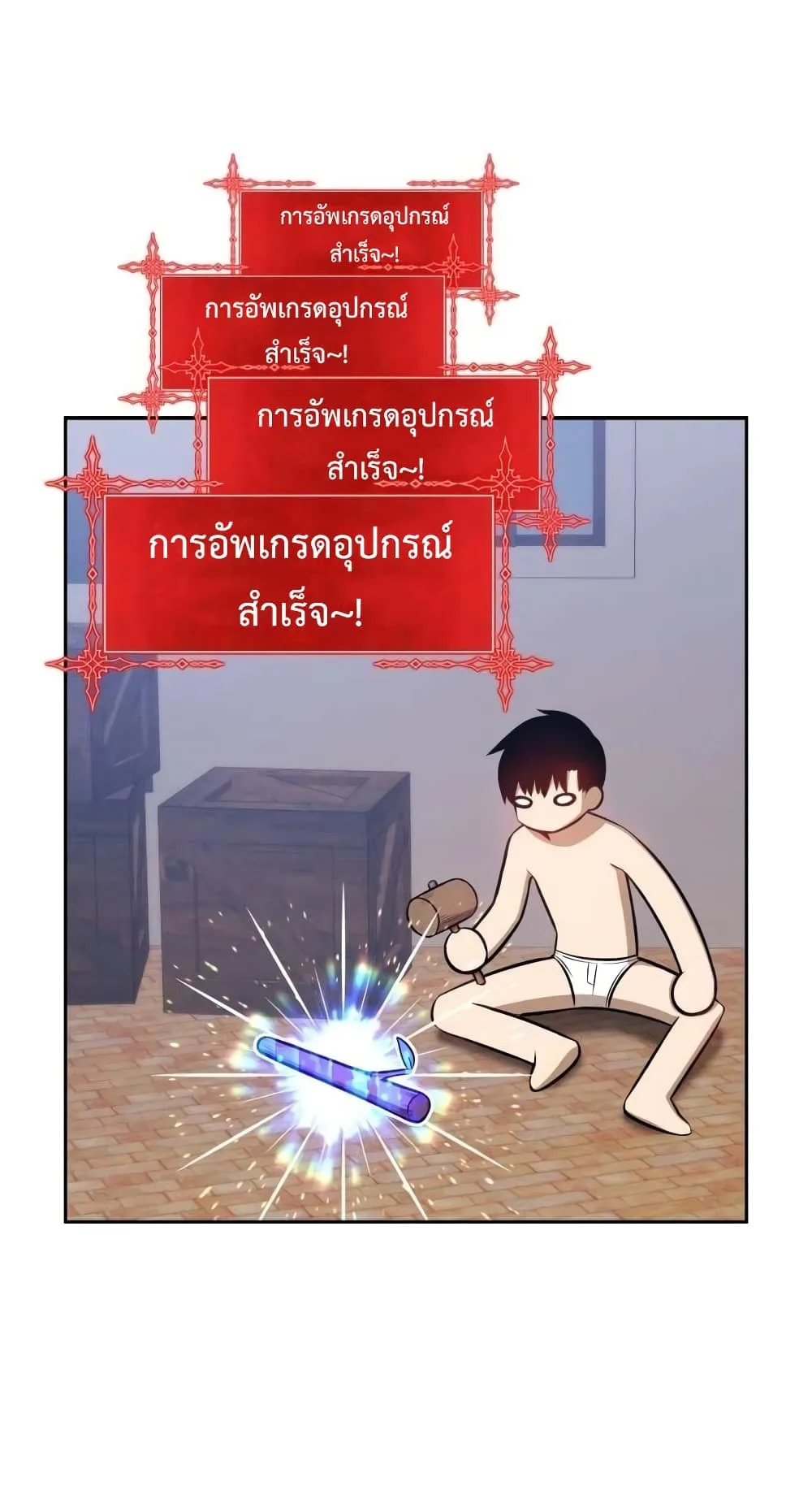 +99 Wooden Stick +99 ท่อนไม้พร้อมบวก ตอนที่ 1 หน้า 123