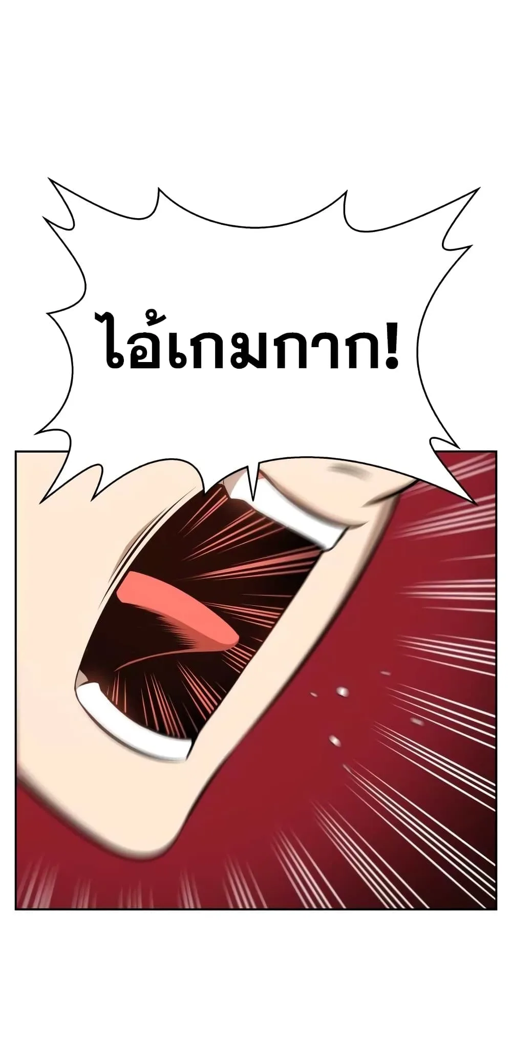 +99 Wooden Stick +99 ท่อนไม้พร้อมบวก ตอนที่ 1 หน้า 13