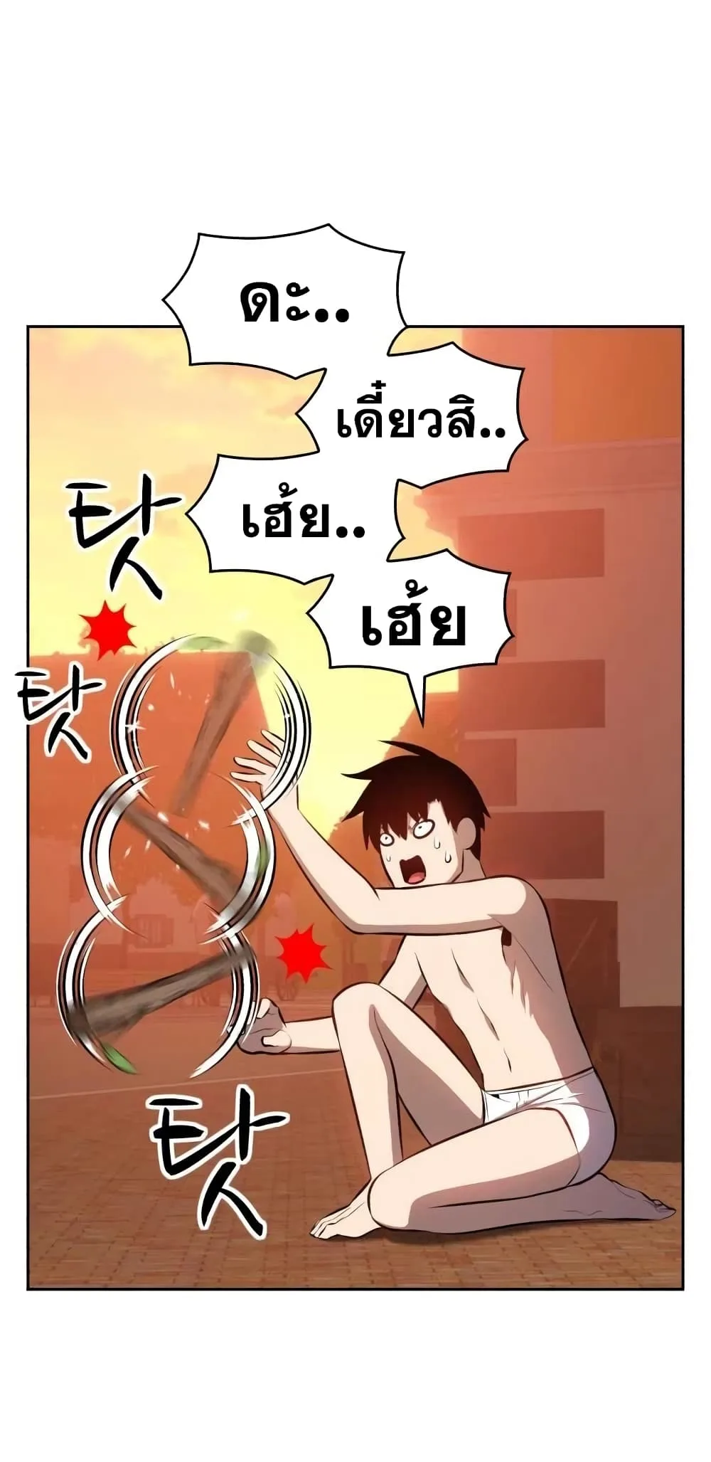 +99 Wooden Stick +99 ท่อนไม้พร้อมบวก ตอนที่ 1 หน้า 138