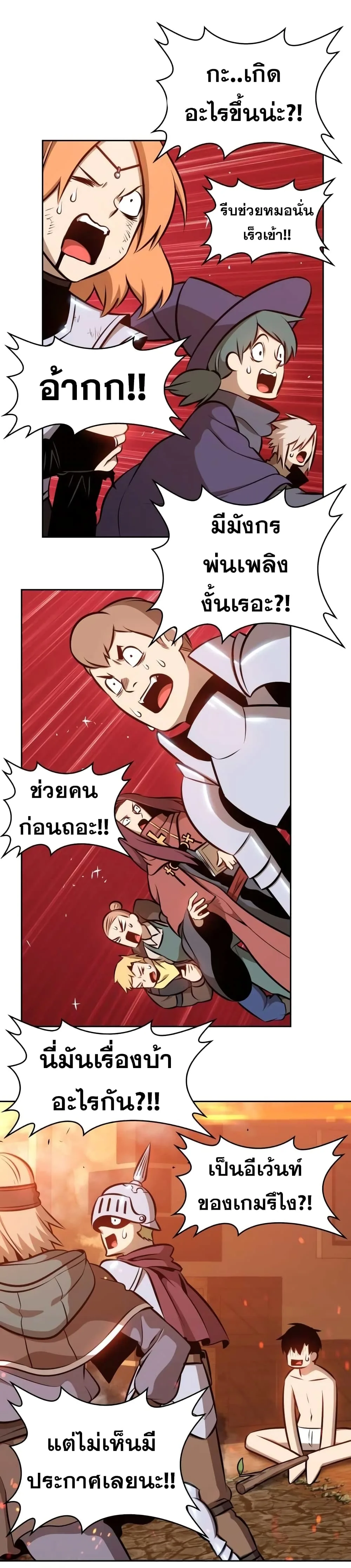 +99 Wooden Stick +99 ท่อนไม้พร้อมบวก ตอนที่ 1 หน้า 148
