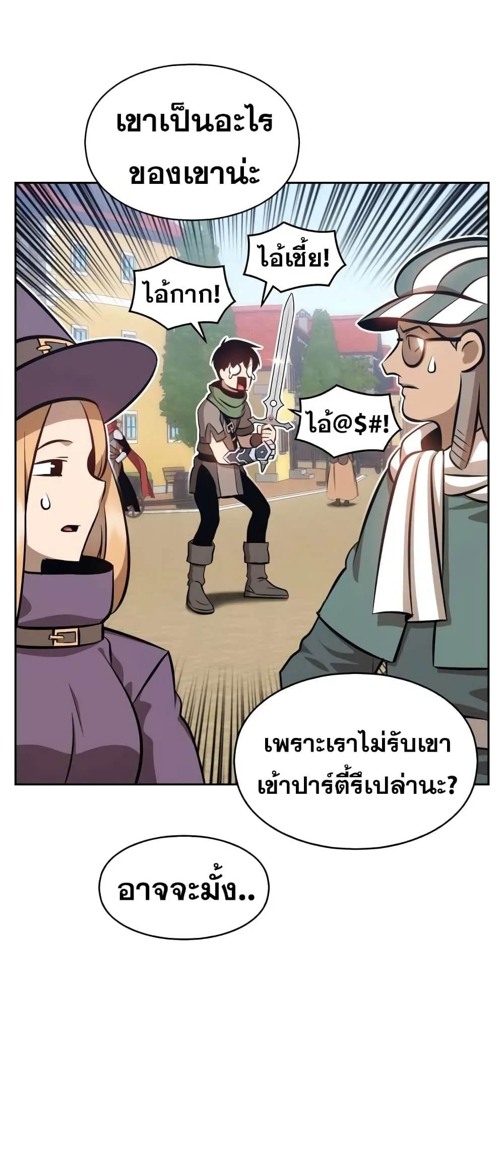 +99 Wooden Stick +99 ท่อนไม้พร้อมบวก ตอนที่ 1 หน้า 15