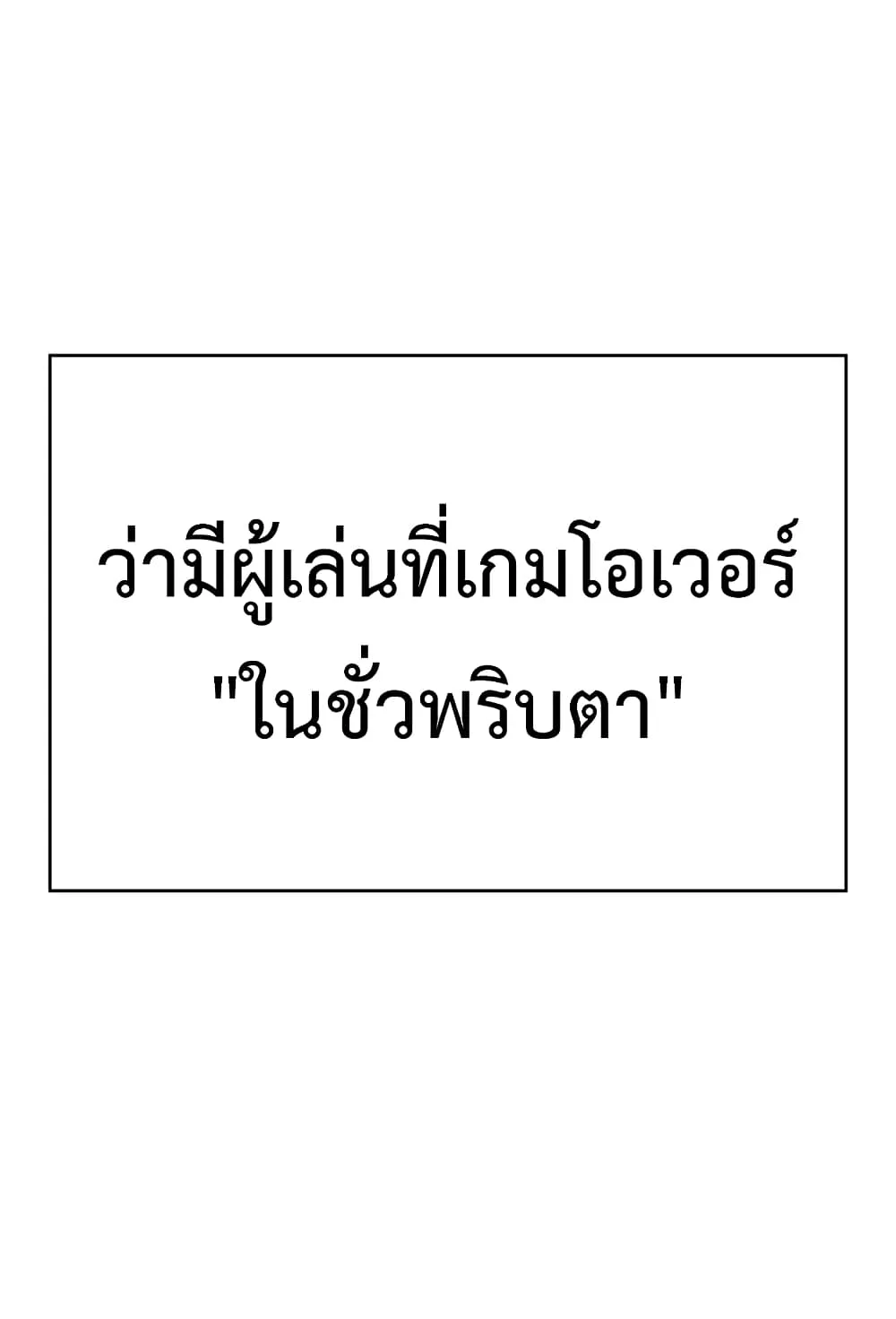 +99 Wooden Stick +99 ท่อนไม้พร้อมบวก ตอนที่ 1 หน้า 154
