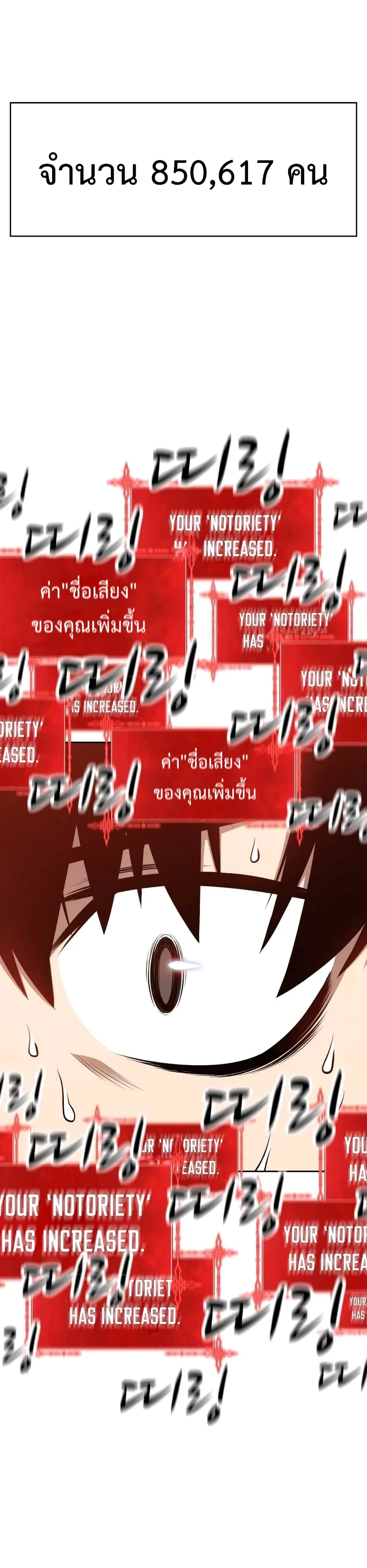 +99 Wooden Stick +99 ท่อนไม้พร้อมบวก ตอนที่ 1 หน้า 156