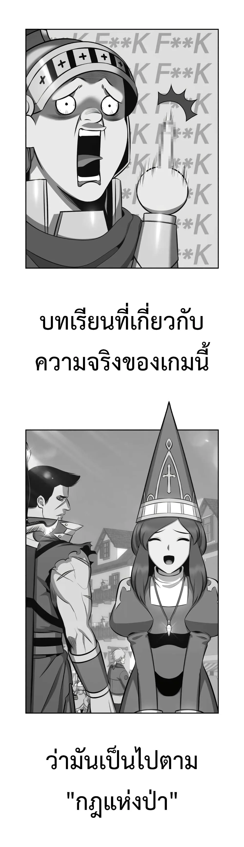 +99 Wooden Stick +99 ท่อนไม้พร้อมบวก ตอนที่ 1 หน้า 161