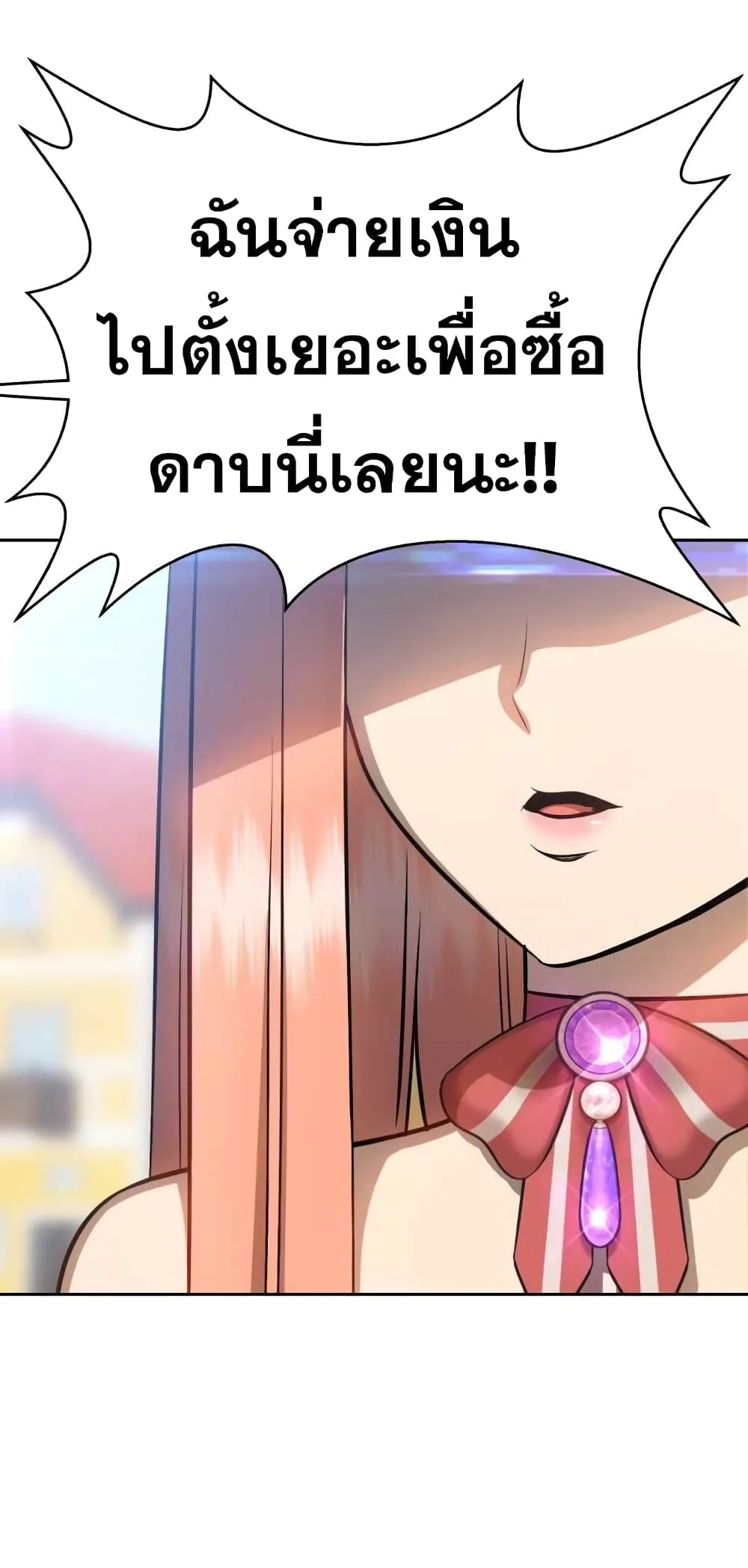 +99 Wooden Stick +99 ท่อนไม้พร้อมบวก ตอนที่ 1 หน้า 17