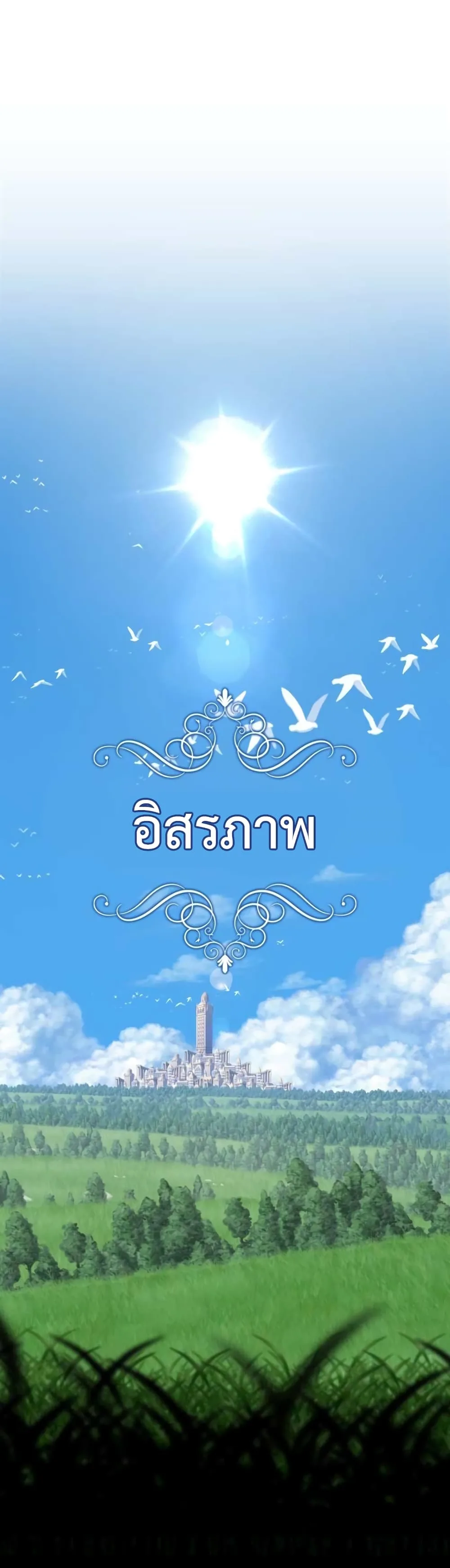 +99 Wooden Stick +99 ท่อนไม้พร้อมบวก ตอนที่ 1 หน้า 2