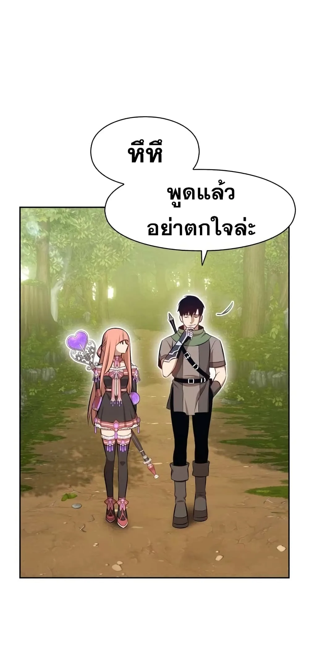 +99 Wooden Stick +99 ท่อนไม้พร้อมบวก ตอนที่ 1 หน้า 28