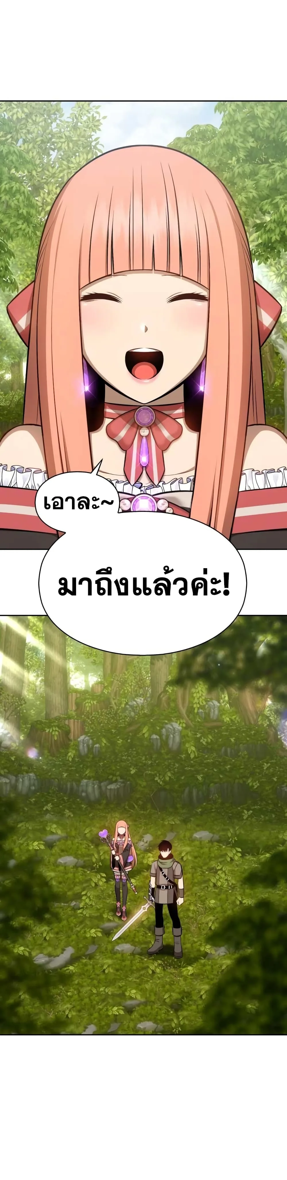 +99 Wooden Stick +99 ท่อนไม้พร้อมบวก ตอนที่ 1 หน้า 36