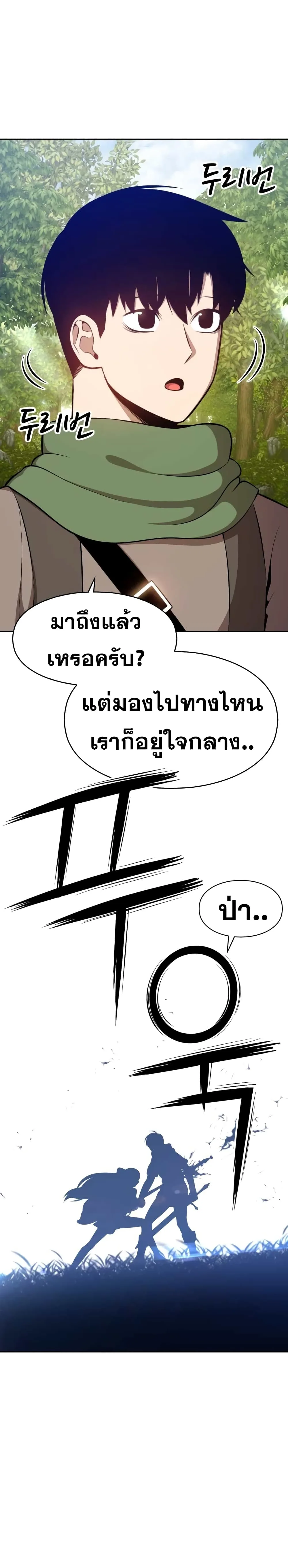 +99 Wooden Stick +99 ท่อนไม้พร้อมบวก ตอนที่ 1 หน้า 37