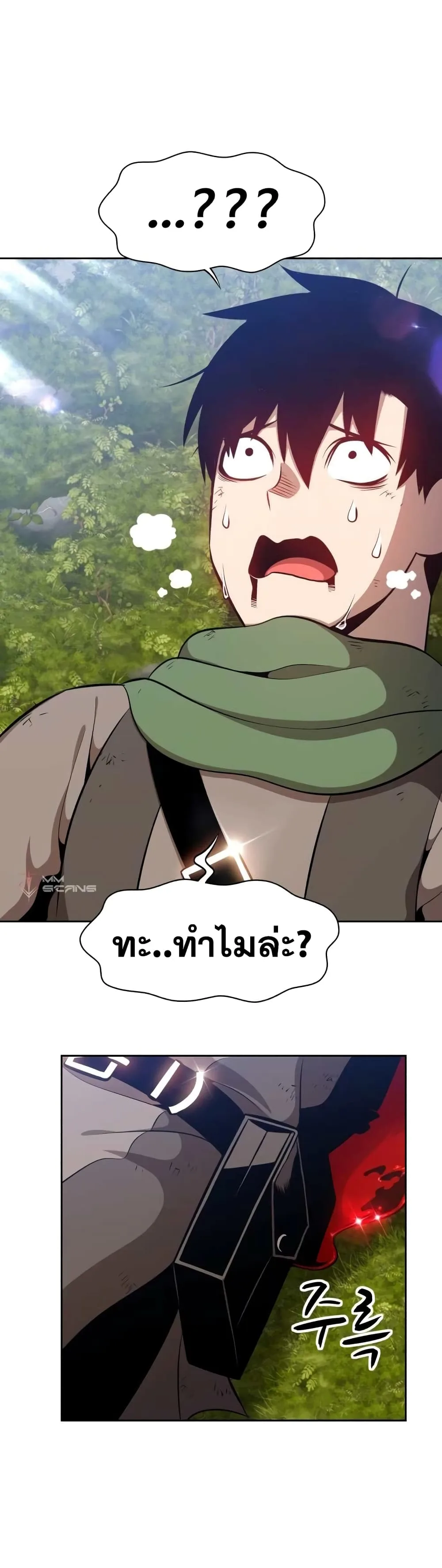 +99 Wooden Stick +99 ท่อนไม้พร้อมบวก ตอนที่ 1 หน้า 40