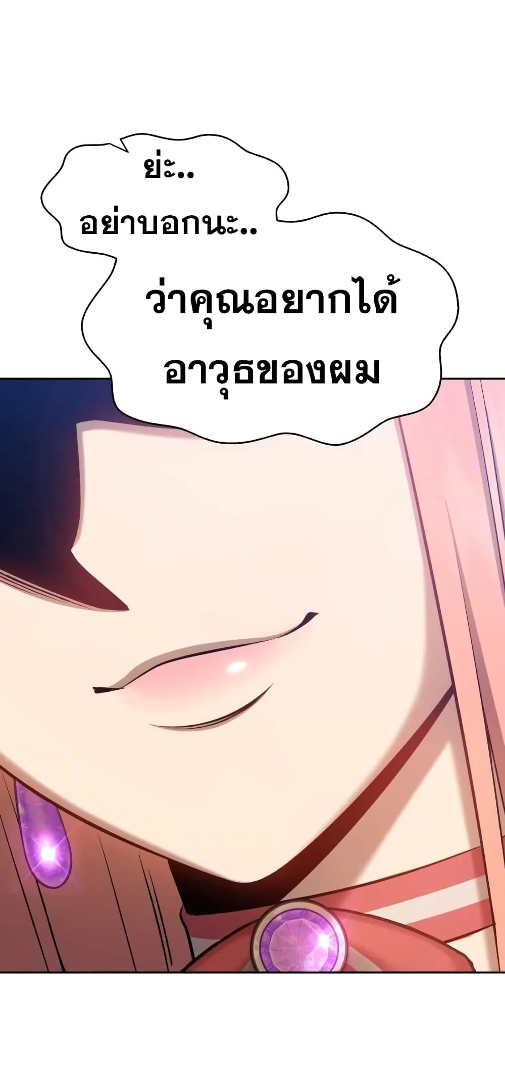 +99 Wooden Stick +99 ท่อนไม้พร้อมบวก ตอนที่ 1 หน้า 42