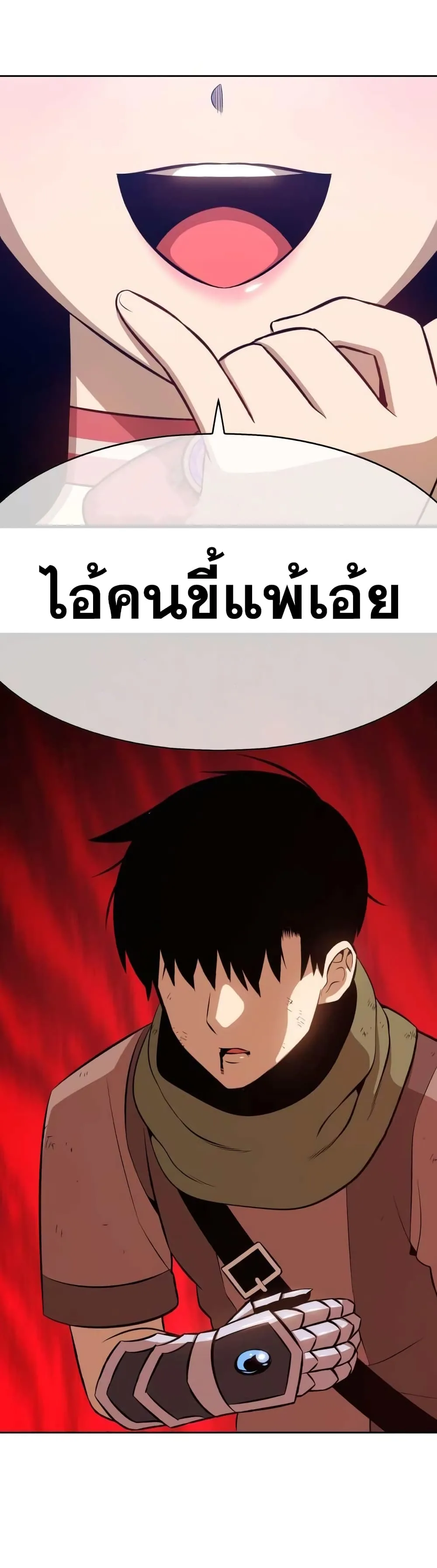+99 Wooden Stick +99 ท่อนไม้พร้อมบวก ตอนที่ 1 หน้า 48