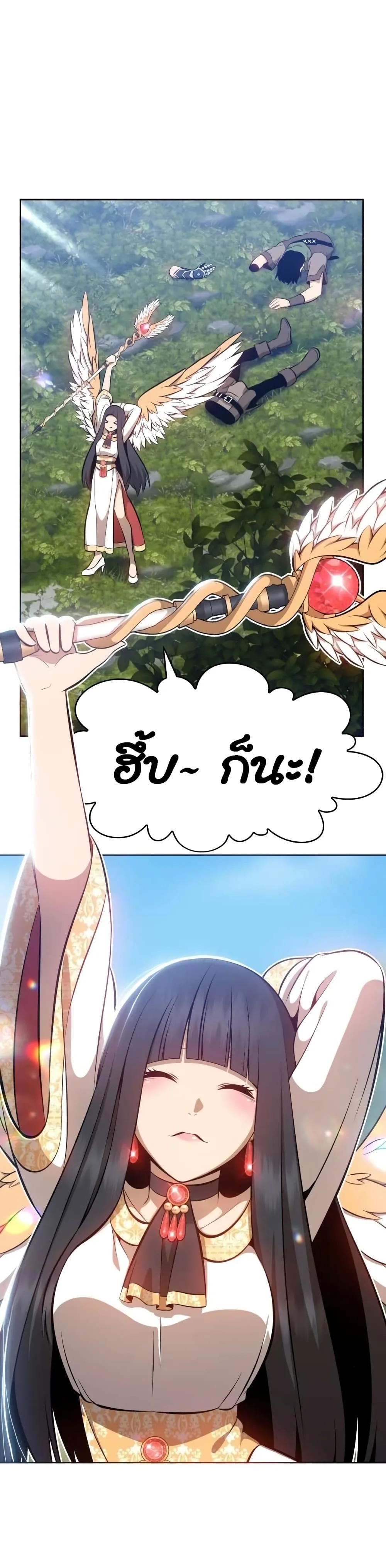 +99 Wooden Stick +99 ท่อนไม้พร้อมบวก ตอนที่ 1 หน้า 69