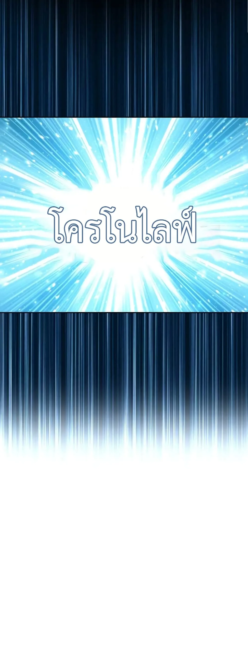 +99 Wooden Stick +99 ท่อนไม้พร้อมบวก ตอนที่ 1 หน้า 7