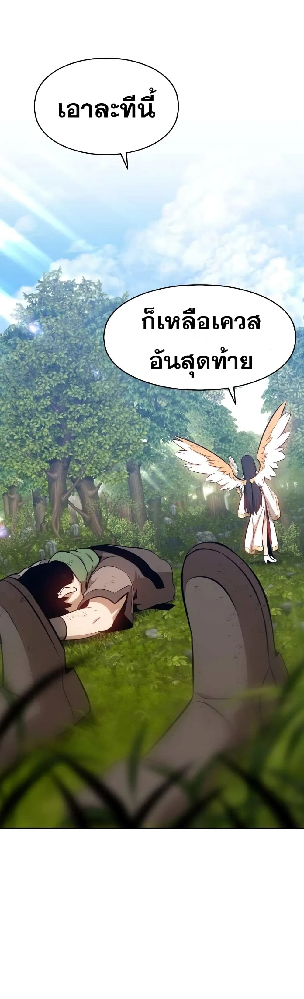 +99 Wooden Stick +99 ท่อนไม้พร้อมบวก ตอนที่ 1 หน้า 71