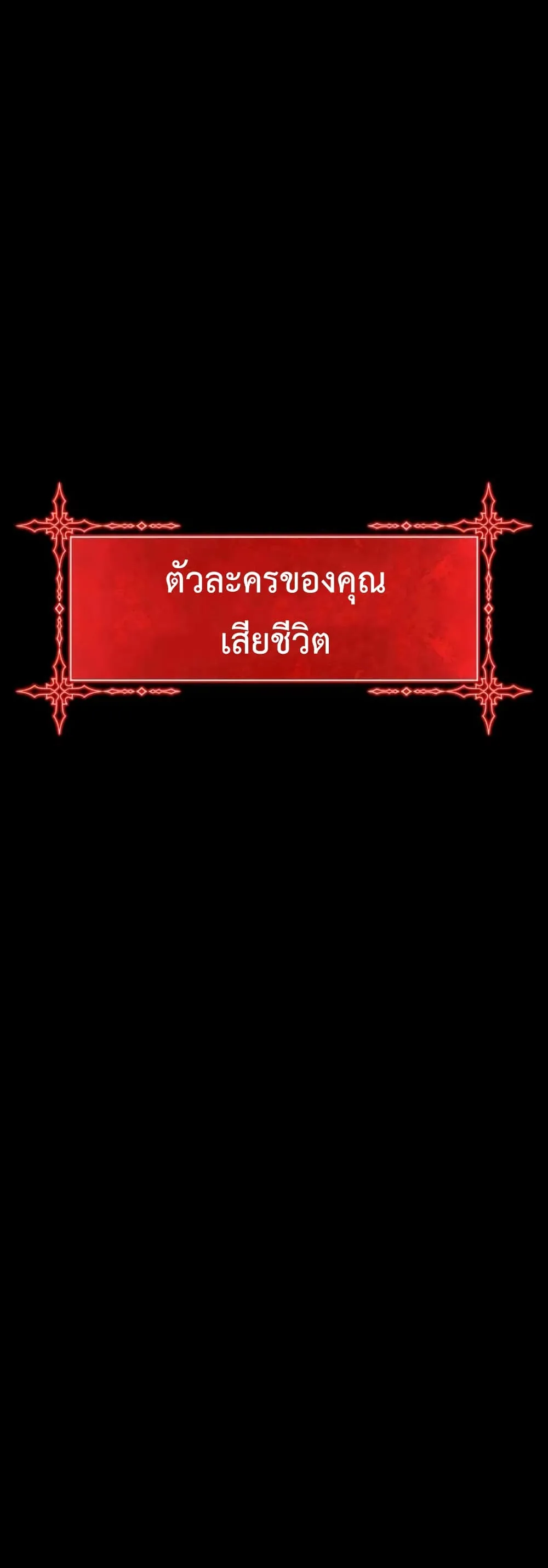 +99 Wooden Stick +99 ท่อนไม้พร้อมบวก ตอนที่ 1 หน้า 77