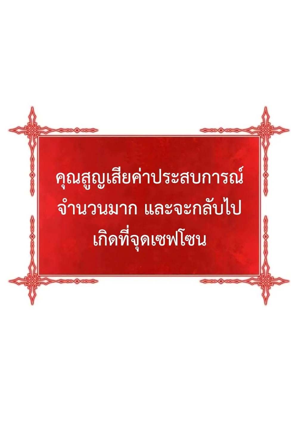 +99 Wooden Stick +99 ท่อนไม้พร้อมบวก ตอนที่ 1 หน้า 80