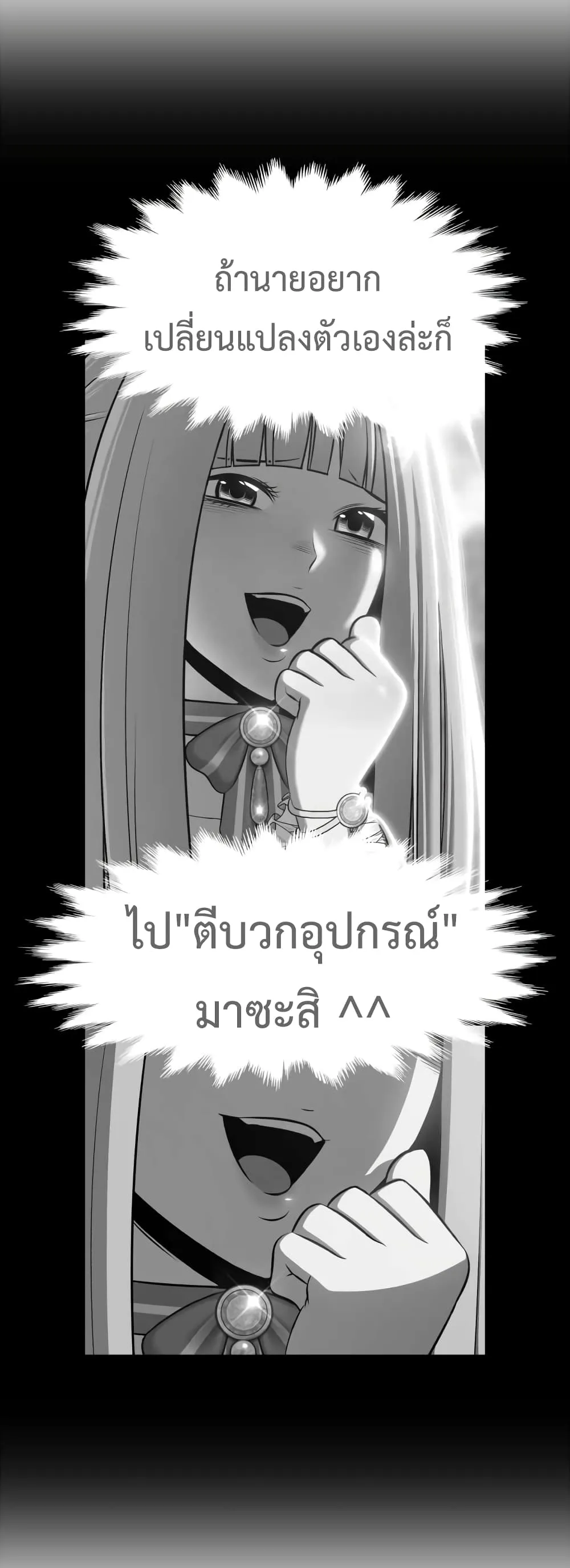 +99 Wooden Stick +99 ท่อนไม้พร้อมบวก ตอนที่ 1 หน้า 83