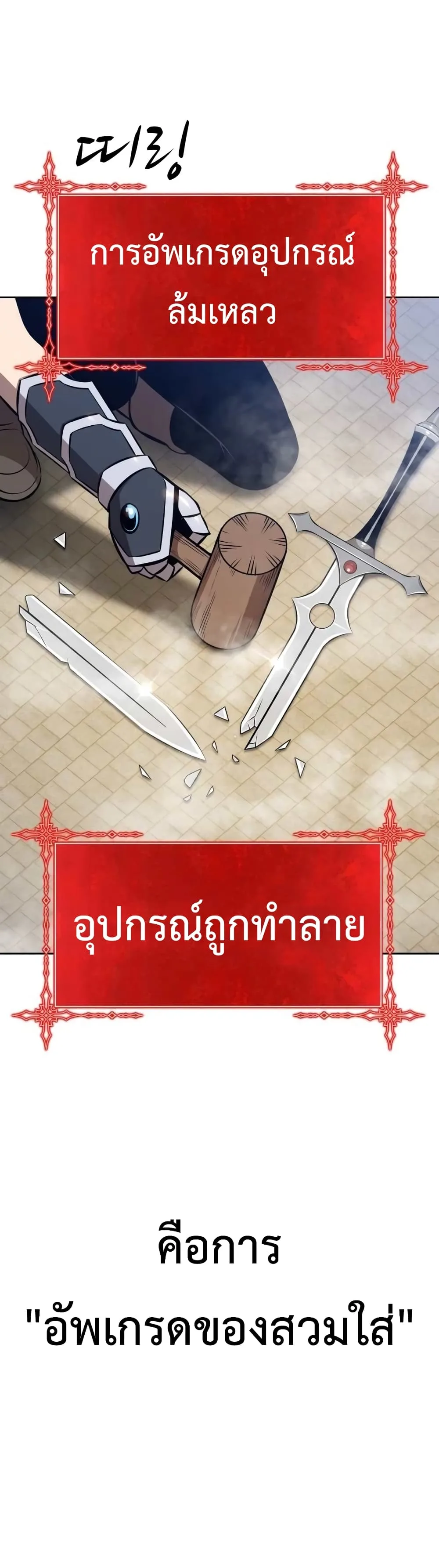 +99 Wooden Stick +99 ท่อนไม้พร้อมบวก ตอนที่ 1 หน้า 94