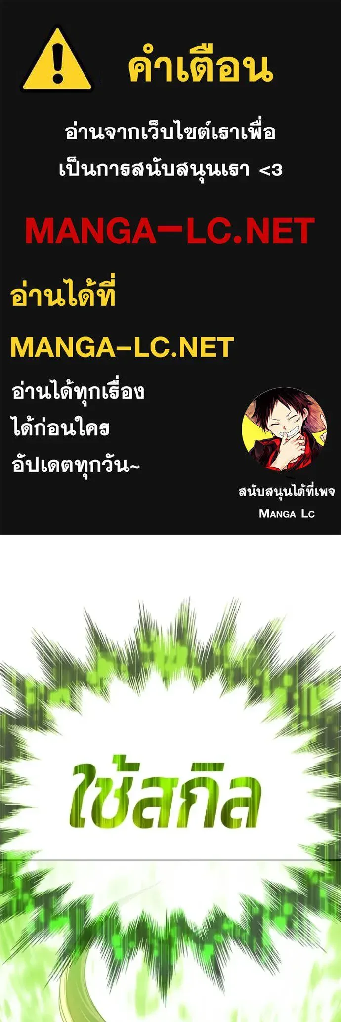 +99 Wooden Stick +99 ท่อนไม้พร้อมบวก ตอนที่ 170 หน้า 1