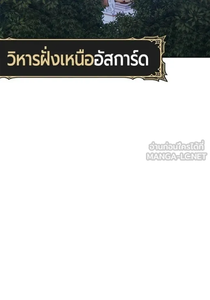 +99 Wooden Stick +99 ท่อนไม้พร้อมบวก ตอนที่ 170 หน้า 107