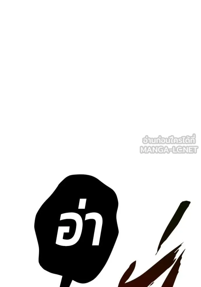 +99 Wooden Stick +99 ท่อนไม้พร้อมบวก ตอนที่ 170 หน้า 118