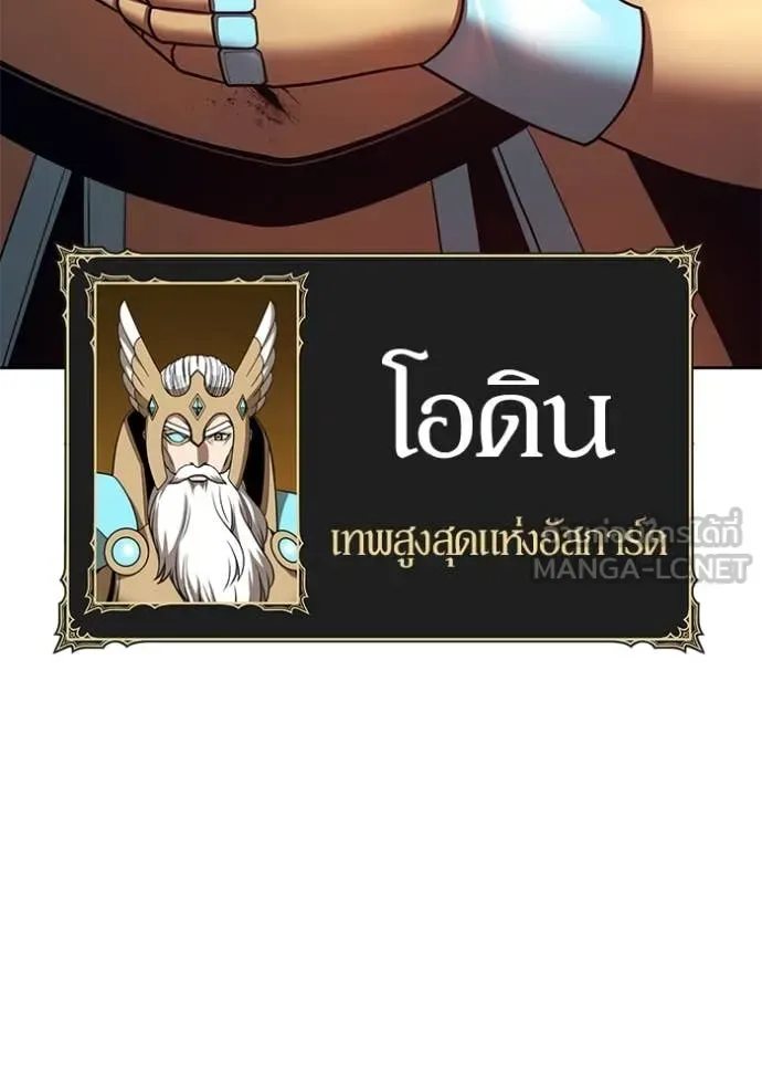 +99 Wooden Stick +99 ท่อนไม้พร้อมบวก ตอนที่ 170 หน้า 14