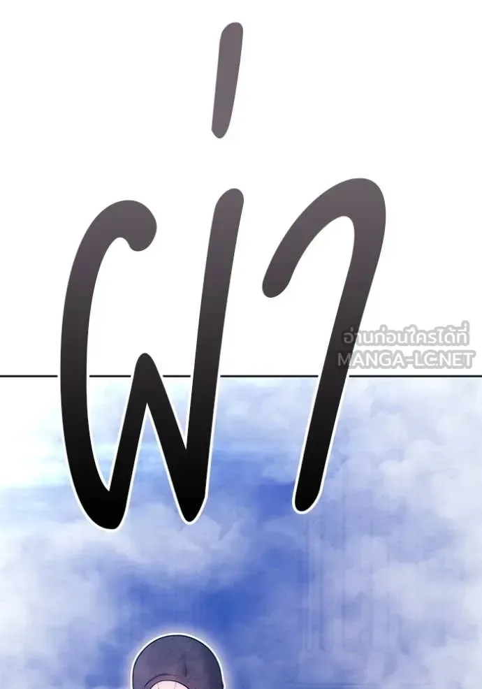 +99 Wooden Stick +99 ท่อนไม้พร้อมบวก ตอนที่ 170 หน้า 152
