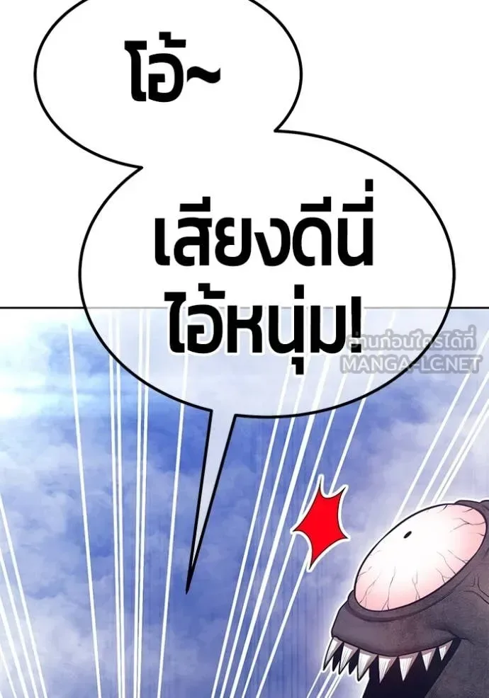 +99 Wooden Stick +99 ท่อนไม้พร้อมบวก ตอนที่ 170 หน้า 165