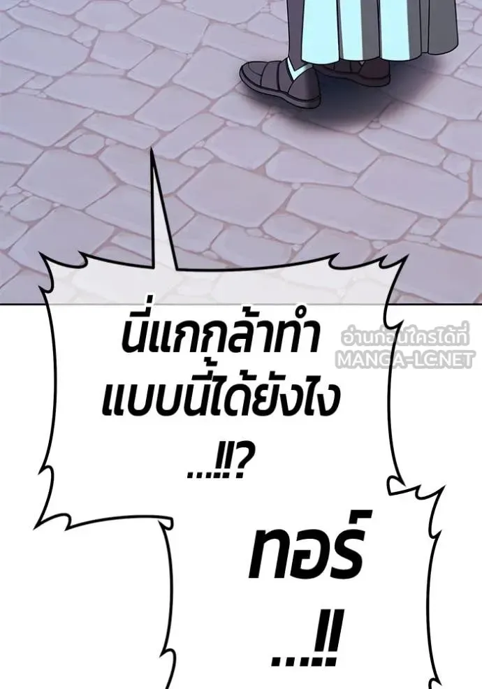 +99 Wooden Stick +99 ท่อนไม้พร้อมบวก ตอนที่ 170 หน้า 17