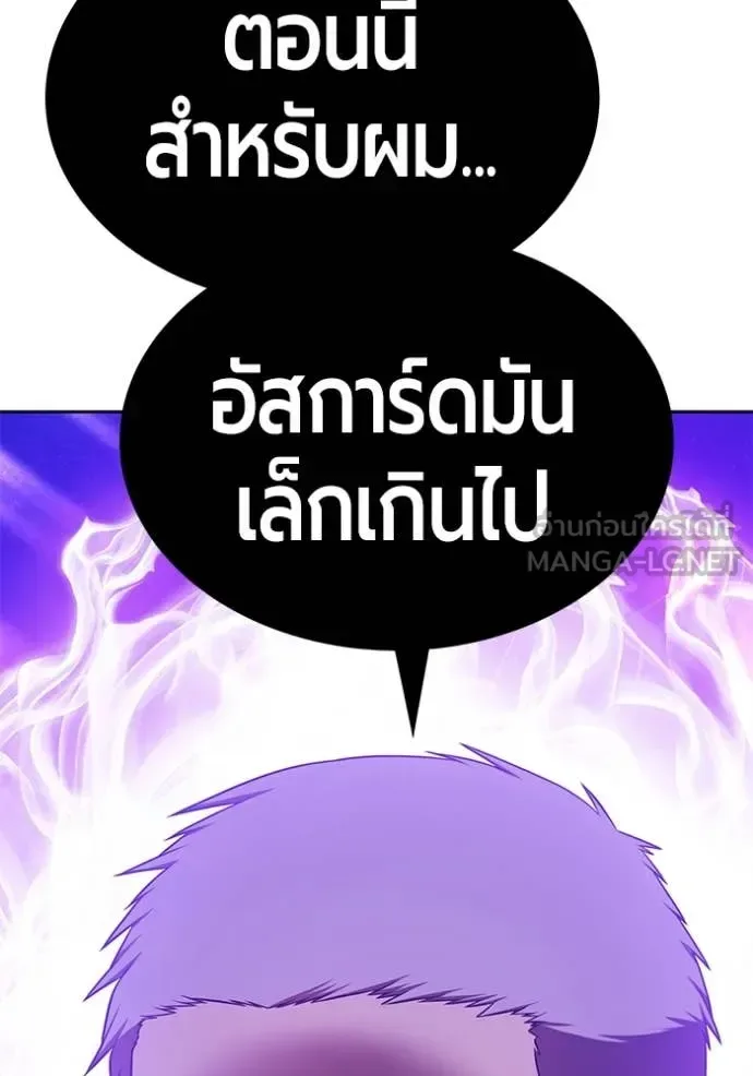 +99 Wooden Stick +99 ท่อนไม้พร้อมบวก ตอนที่ 170 หน้า 19