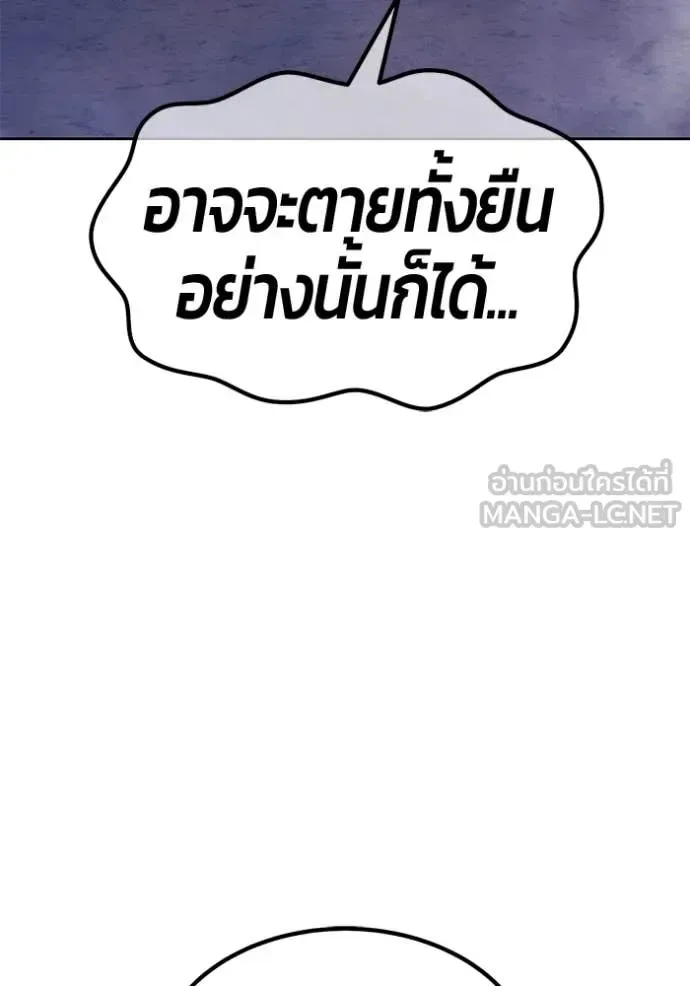 +99 Wooden Stick +99 ท่อนไม้พร้อมบวก ตอนที่ 170 หน้า 199