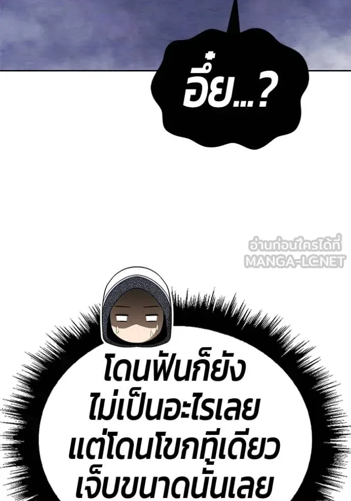 +99 Wooden Stick +99 ท่อนไม้พร้อมบวก ตอนที่ 170 หน้า 208
