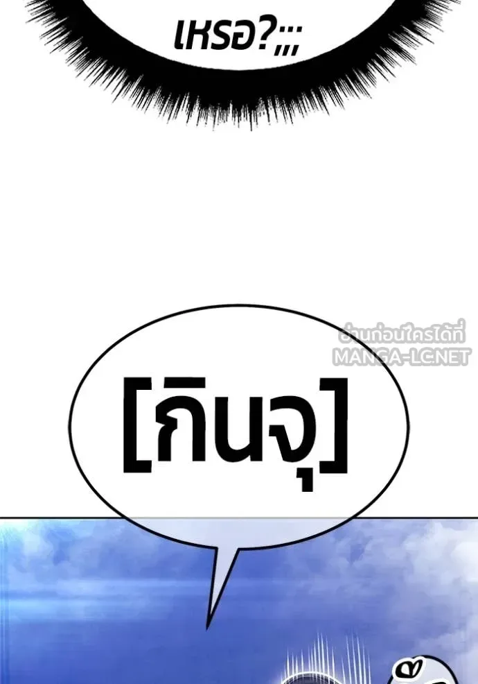 +99 Wooden Stick +99 ท่อนไม้พร้อมบวก ตอนที่ 170 หน้า 209