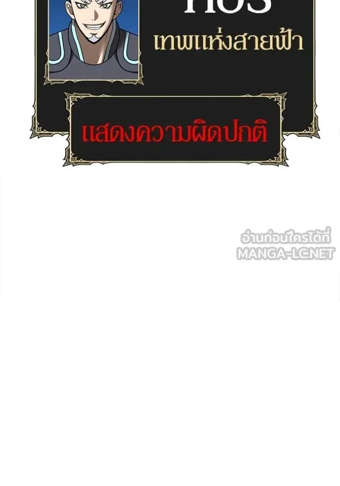 +99 Wooden Stick +99 ท่อนไม้พร้อมบวก ตอนที่ 170 หน้า 21