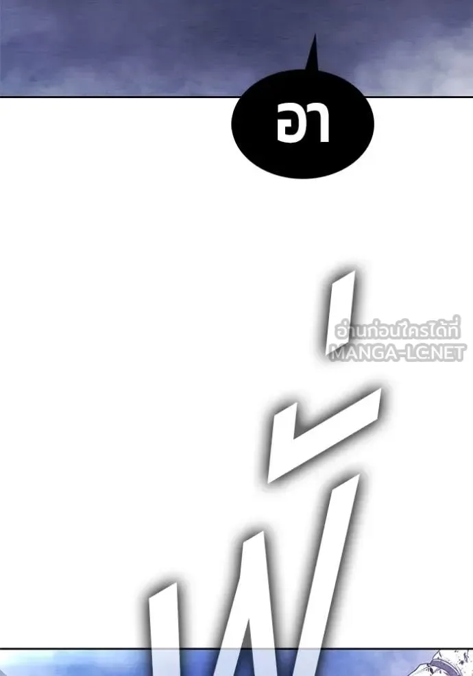 +99 Wooden Stick +99 ท่อนไม้พร้อมบวก ตอนที่ 170 หน้า 211