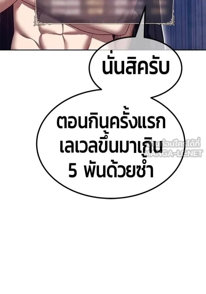 +99 Wooden Stick +99 ท่อนไม้พร้อมบวก ตอนที่ 170 หน้า 219